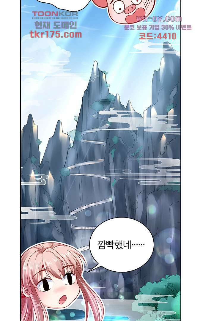 기다릴게,세상의 끝에서 4화 11