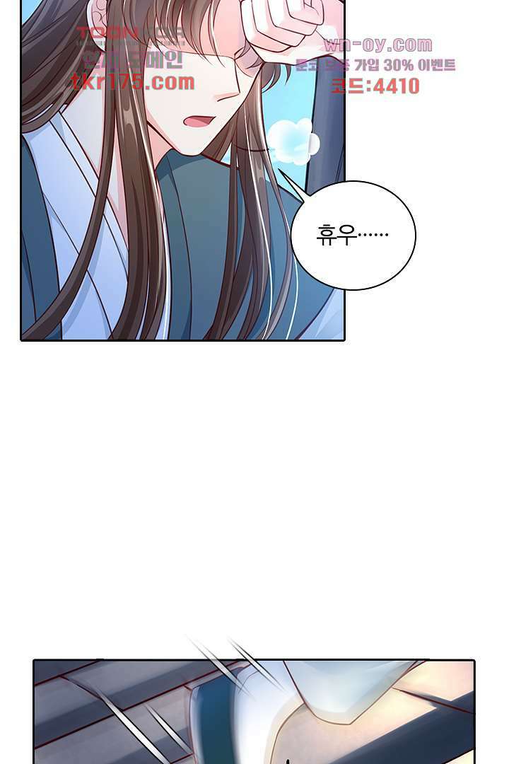 기다릴게,세상의 끝에서 4화 13