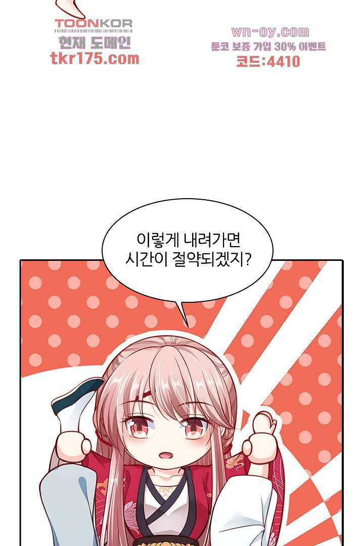 기다릴게,세상의 끝에서 4화 21