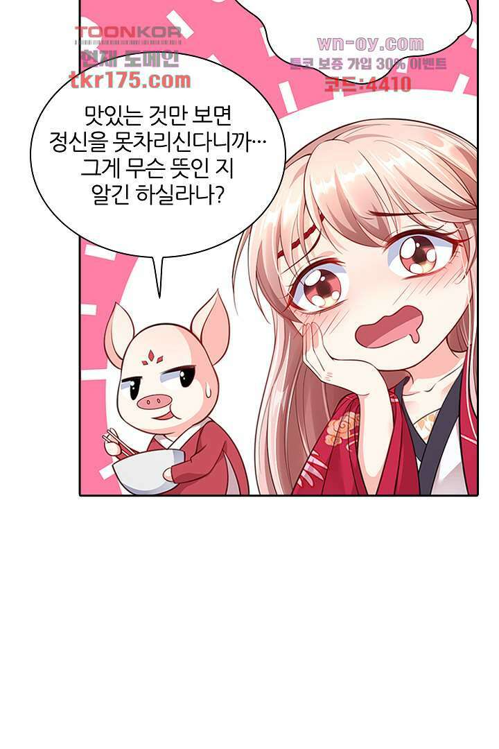 기다릴게,세상의 끝에서 4화 27
