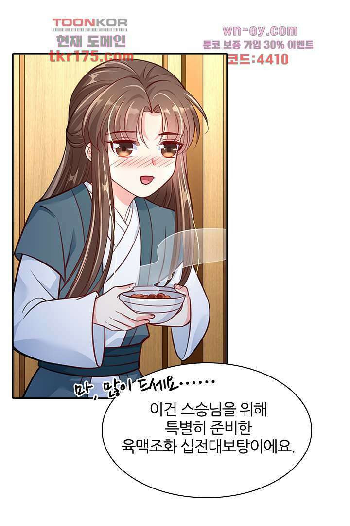 기다릴게,세상의 끝에서 4화 28