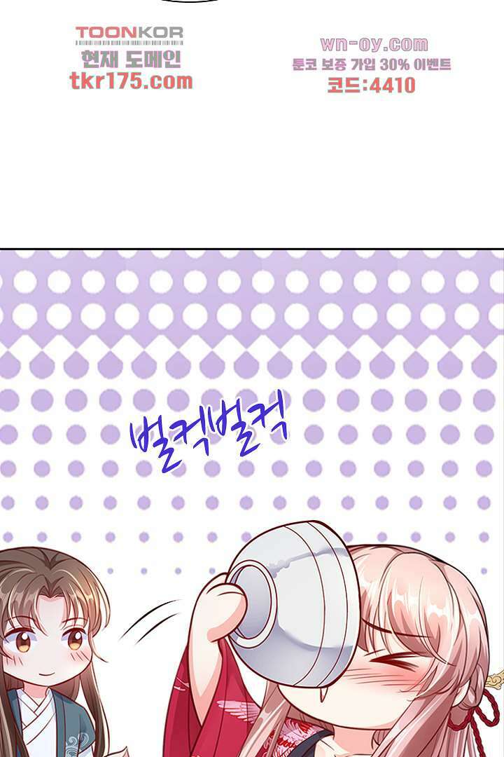 기다릴게,세상의 끝에서 4화 30
