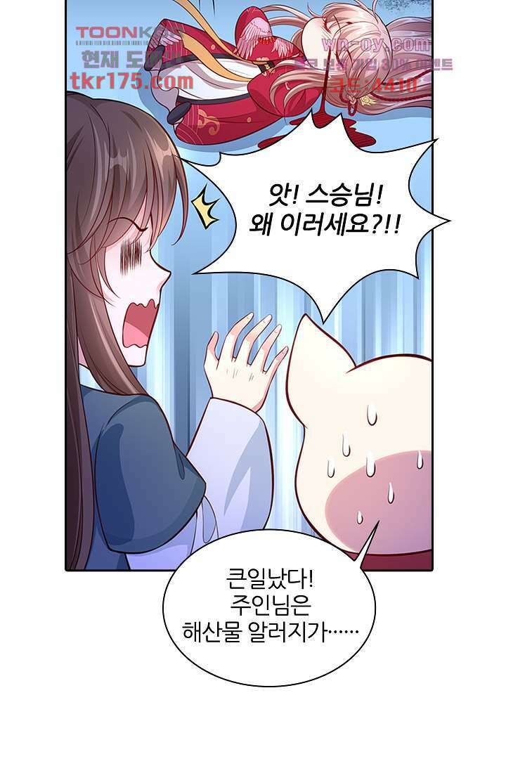 기다릴게,세상의 끝에서 4화 32