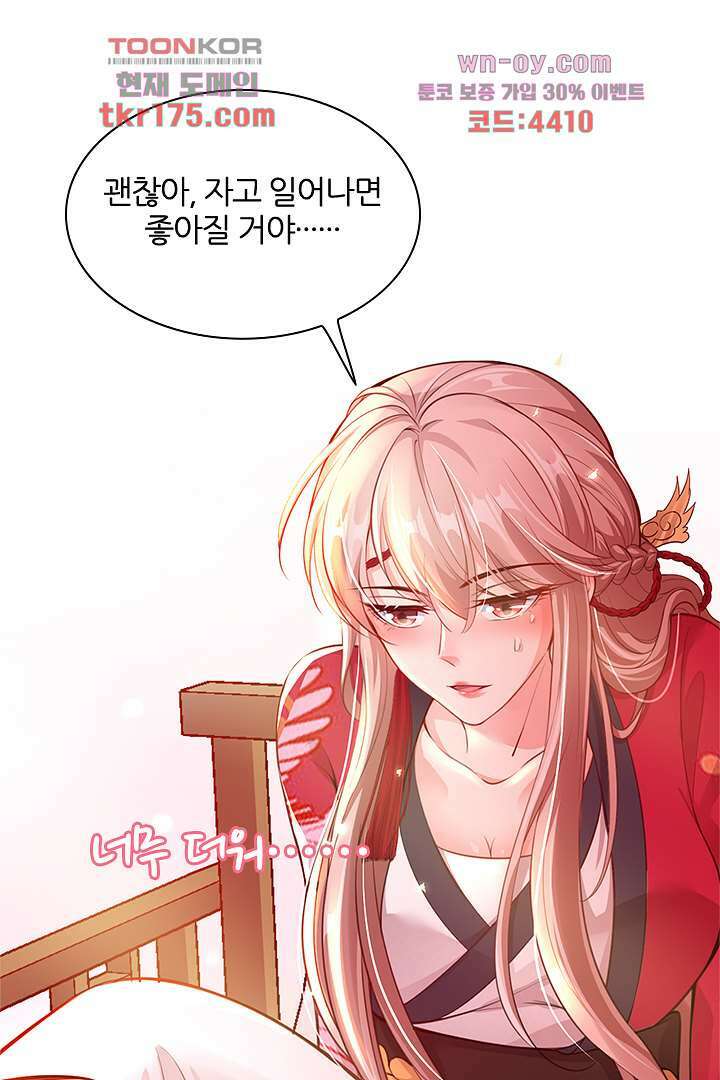 기다릴게,세상의 끝에서 4화 36