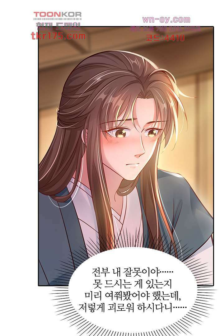기다릴게,세상의 끝에서 4화 38