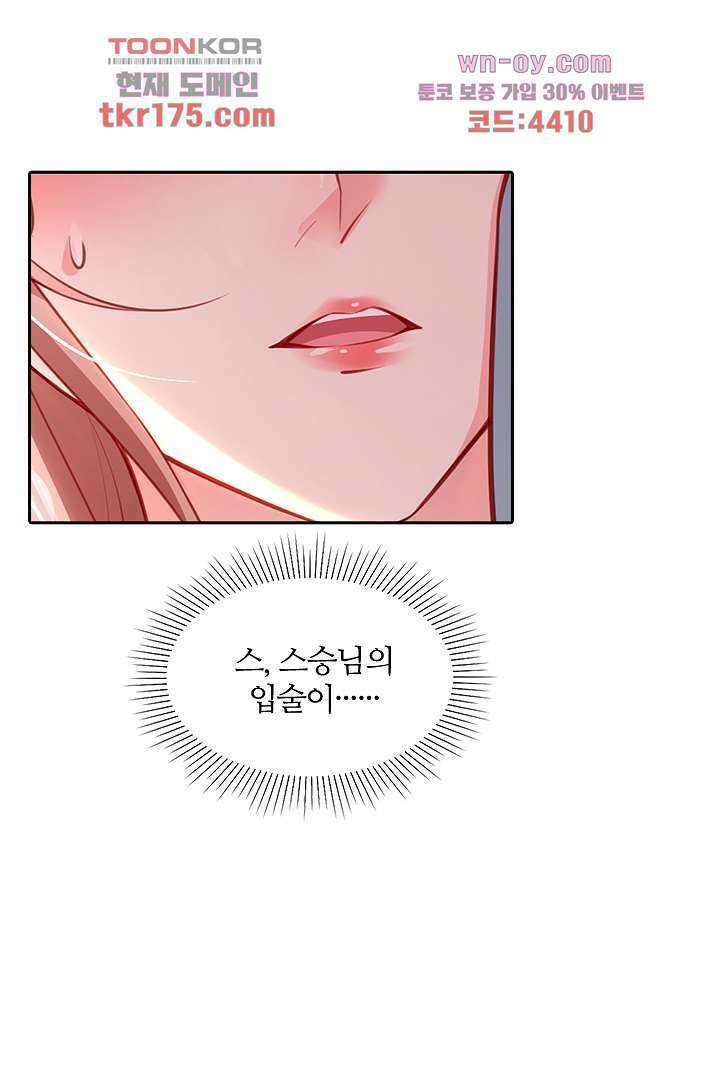 기다릴게,세상의 끝에서 4화 42