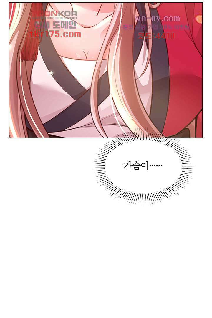 기다릴게,세상의 끝에서 4화 43