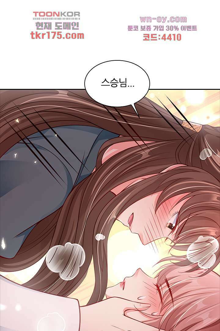 기다릴게,세상의 끝에서 4화 44