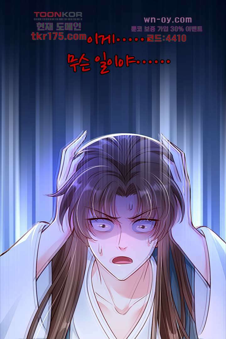 기다릴게,세상의 끝에서 4화 47