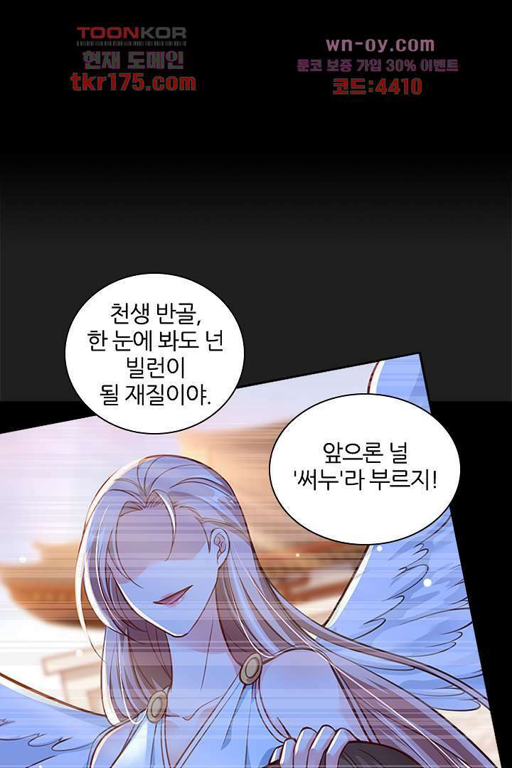 기다릴게,세상의 끝에서 4화 49