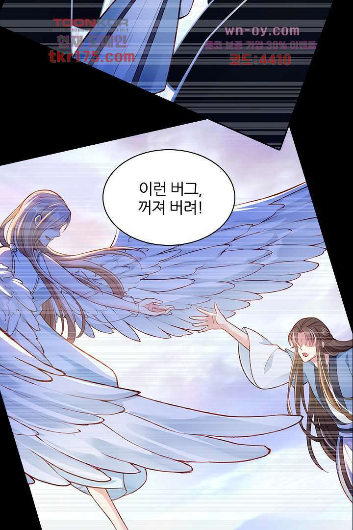기다릴게,세상의 끝에서 4화 51