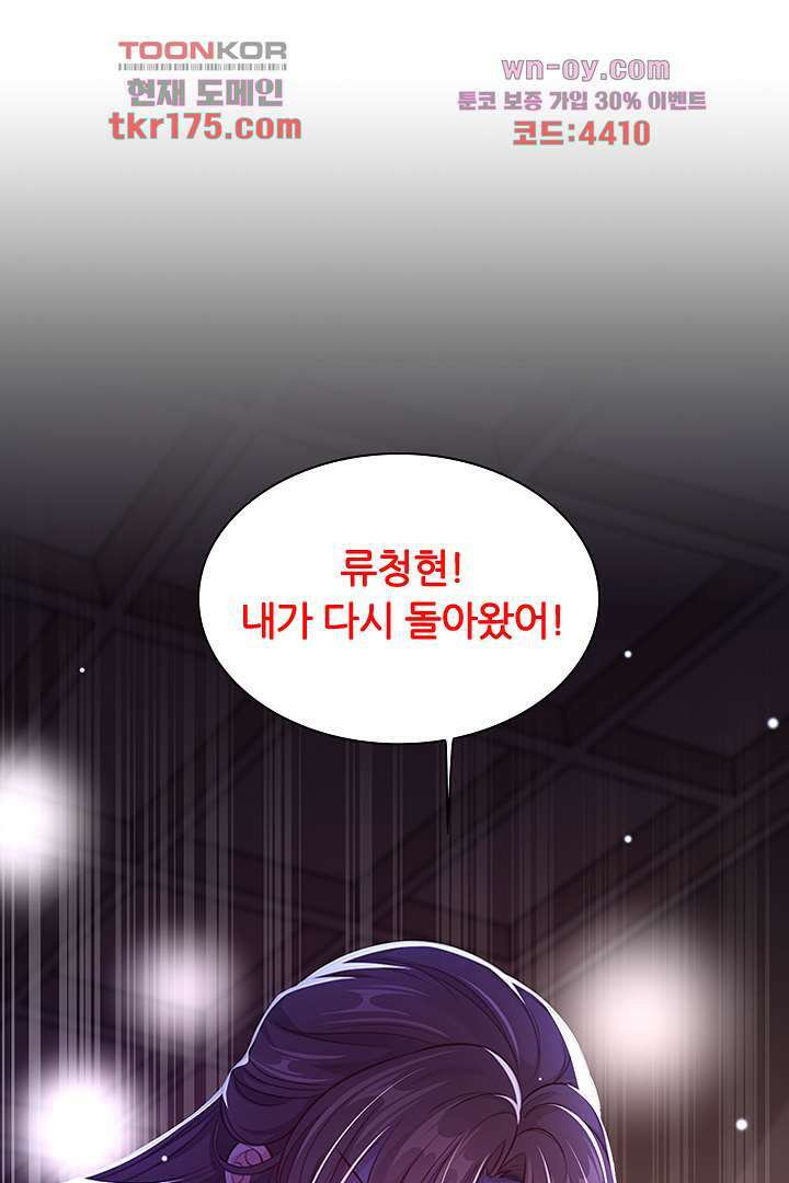 기다릴게,세상의 끝에서 4화 54