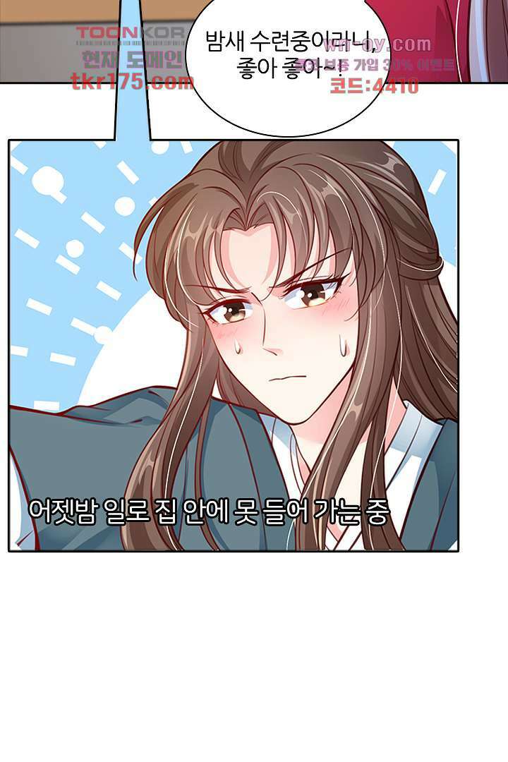 기다릴게,세상의 끝에서 4화 65
