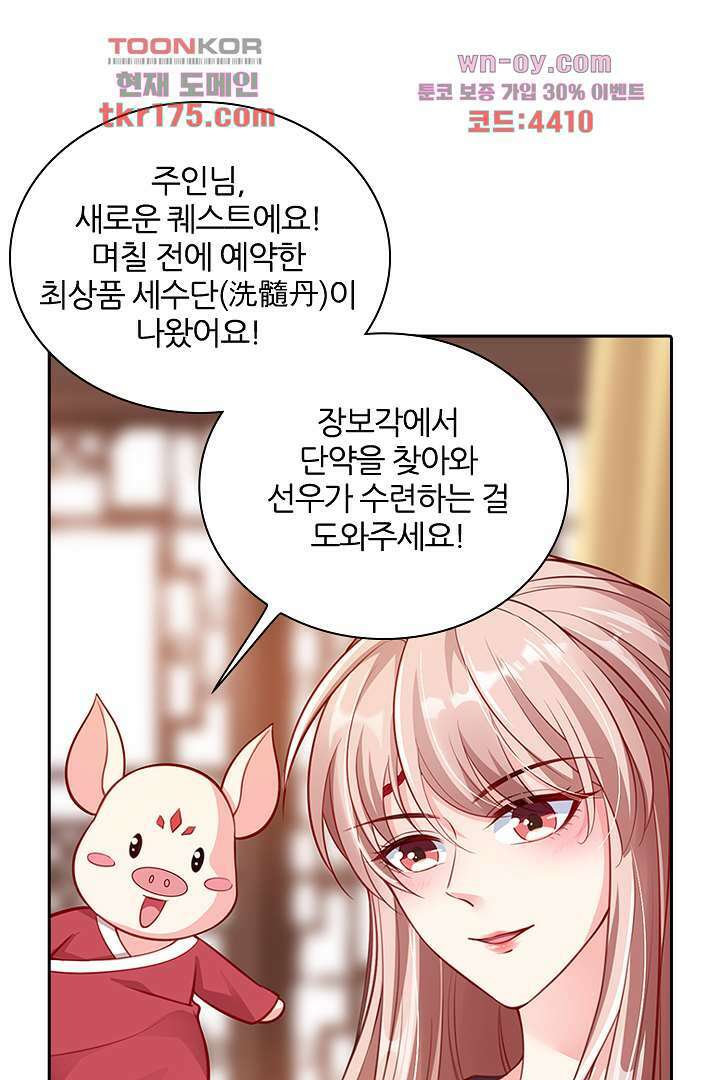 기다릴게,세상의 끝에서 4화 66