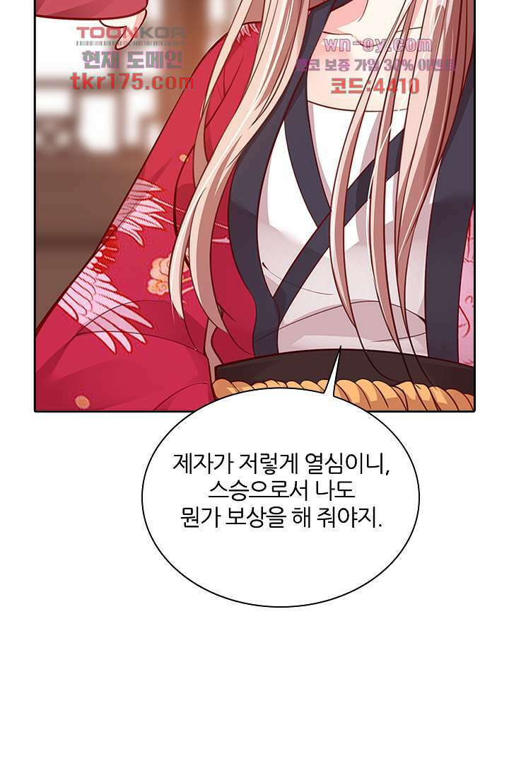 기다릴게,세상의 끝에서 4화 67
