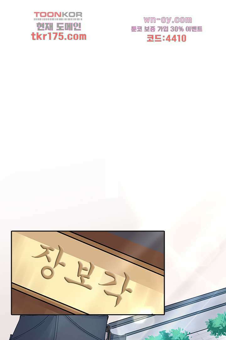 기다릴게,세상의 끝에서 4화 68