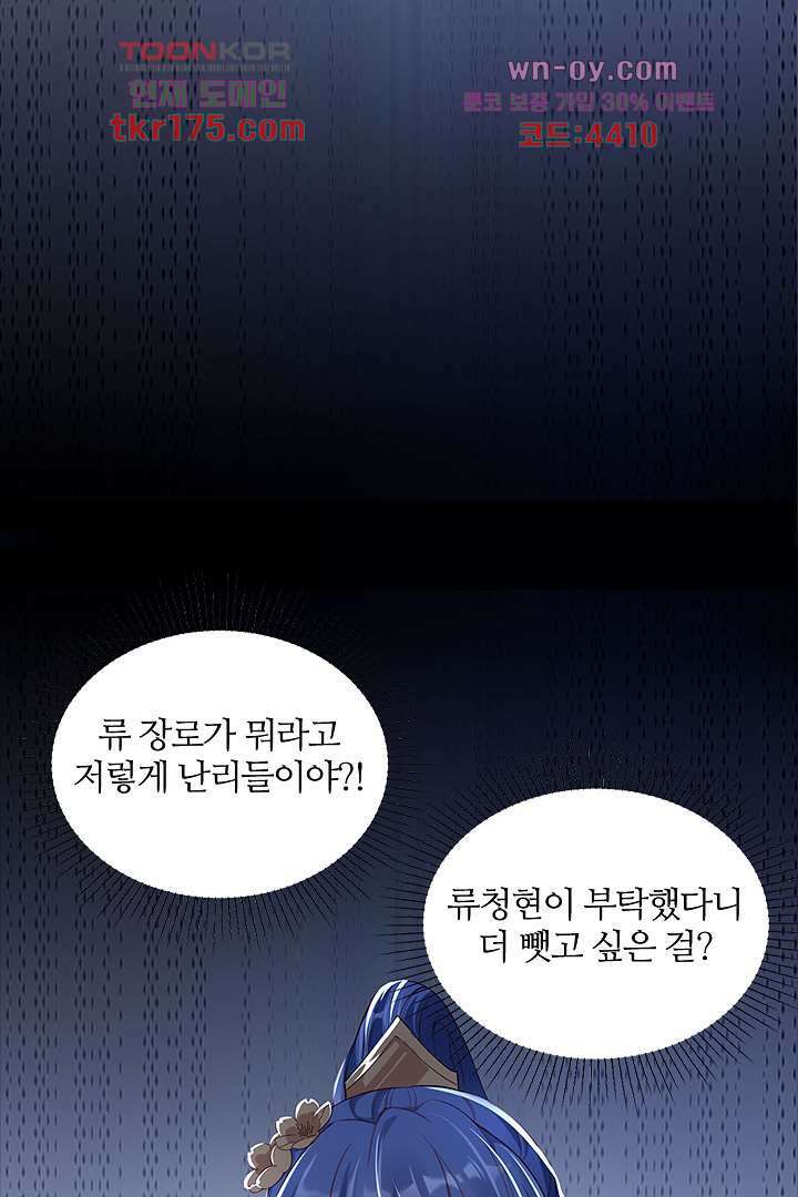 기다릴게,세상의 끝에서 4화 72