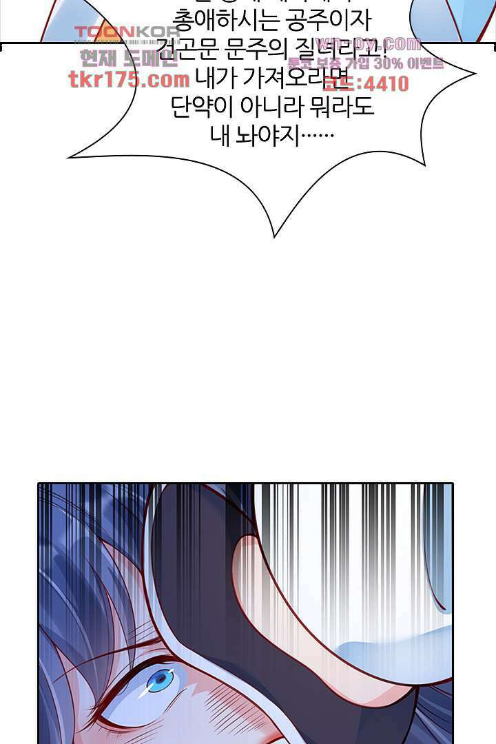 기다릴게,세상의 끝에서 4화 74