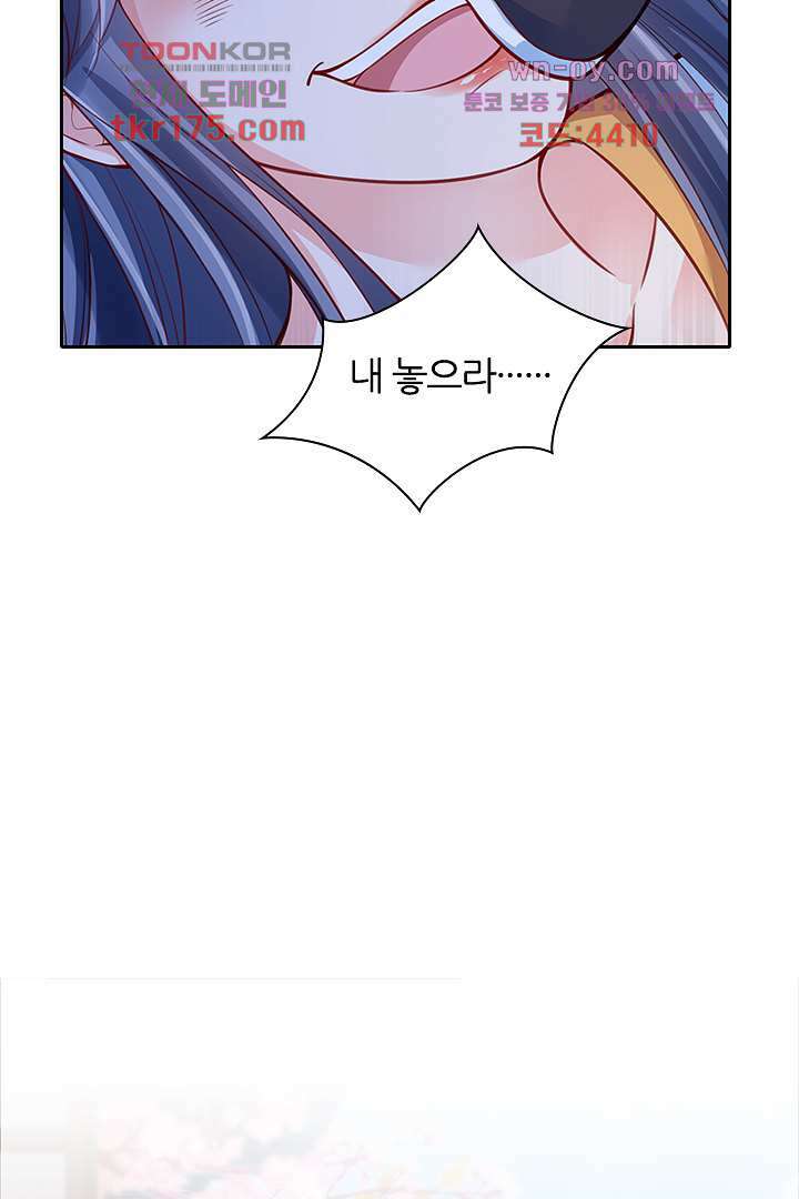 기다릴게,세상의 끝에서 4화 75