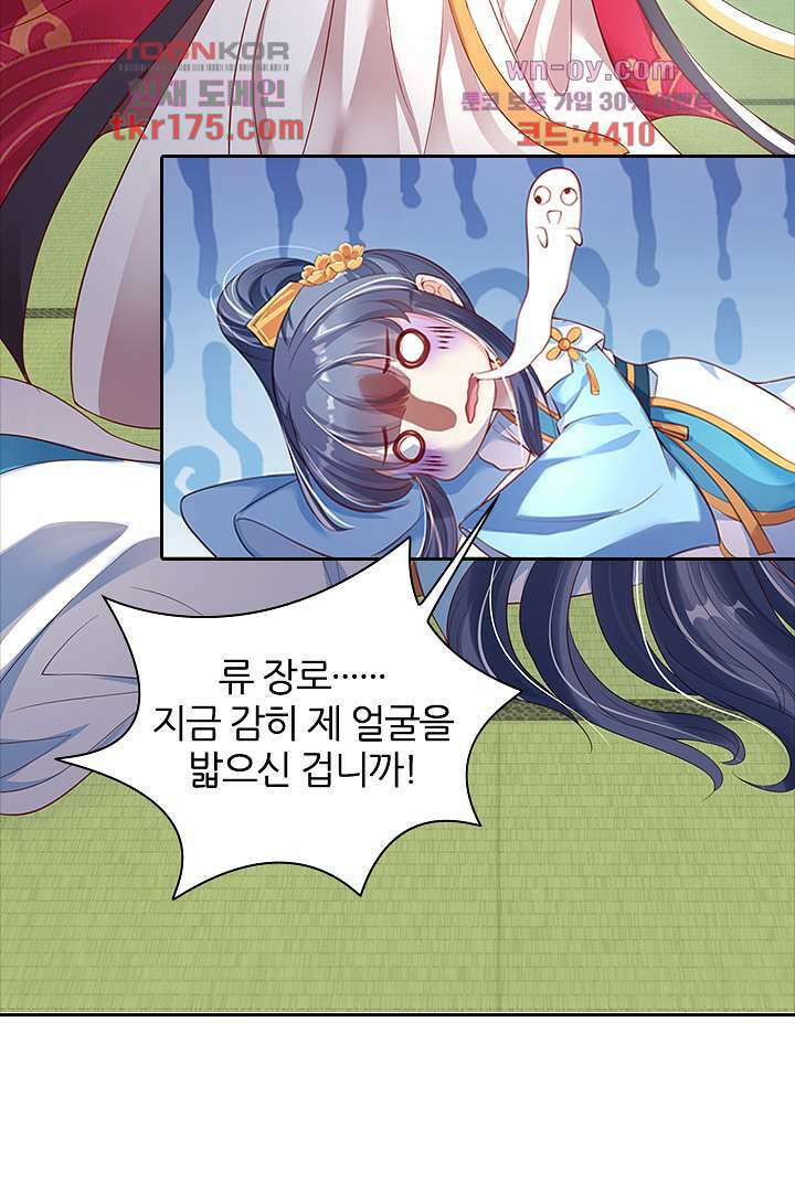 기다릴게,세상의 끝에서 4화 77