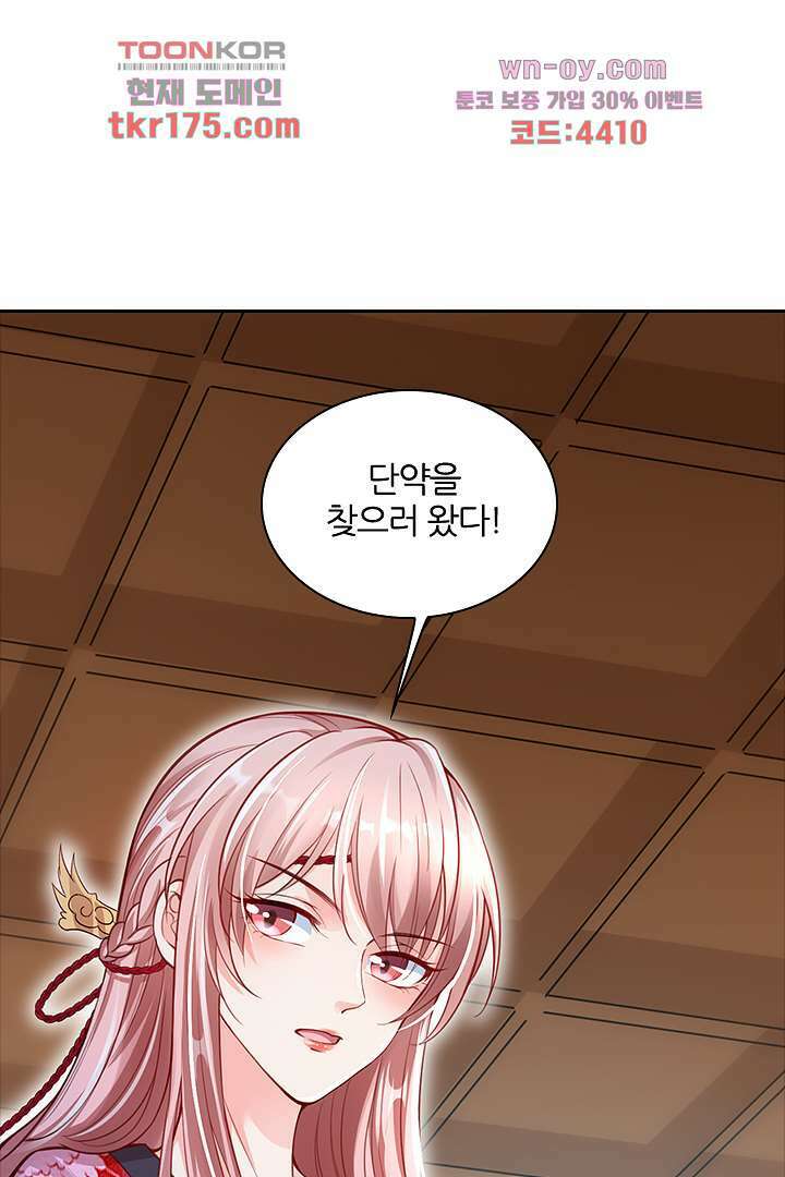 기다릴게,세상의 끝에서 4화 78