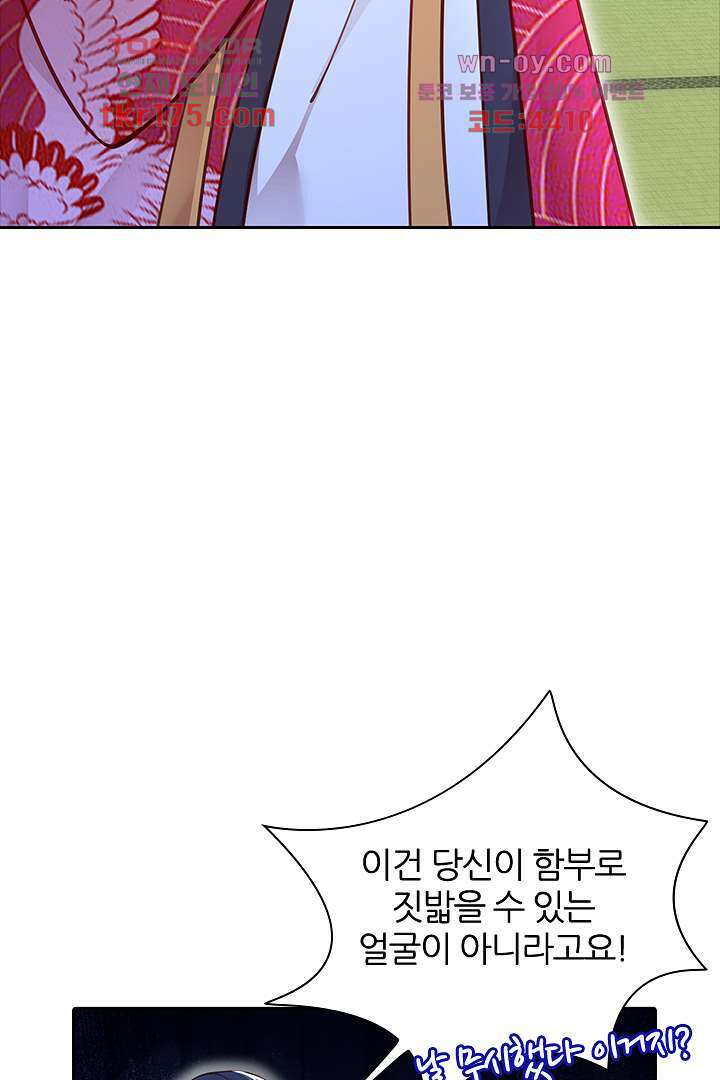기다릴게,세상의 끝에서 4화 80