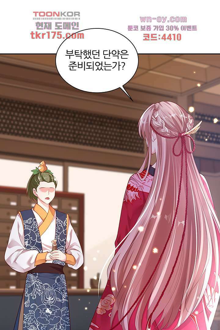 기다릴게,세상의 끝에서 4화 82