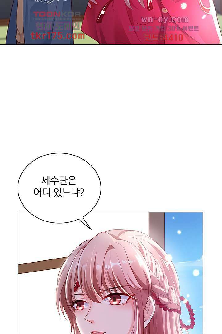기다릴게,세상의 끝에서 4화 83