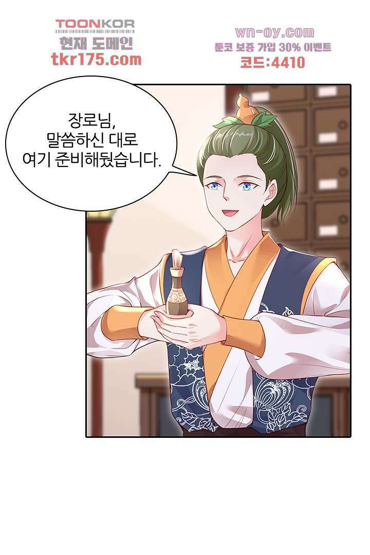 기다릴게,세상의 끝에서 4화 85