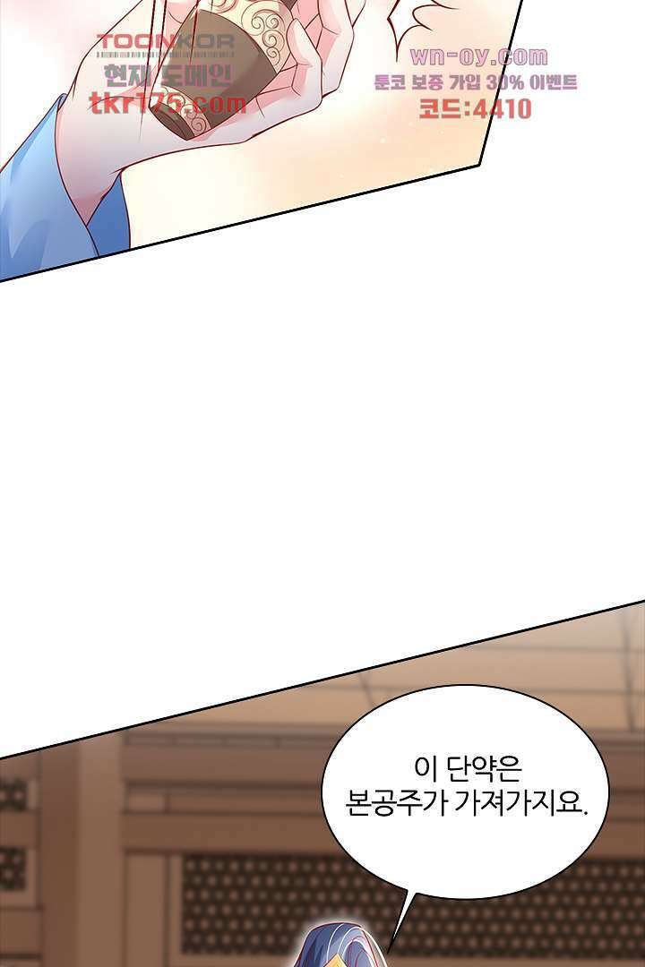 기다릴게,세상의 끝에서 4화 89