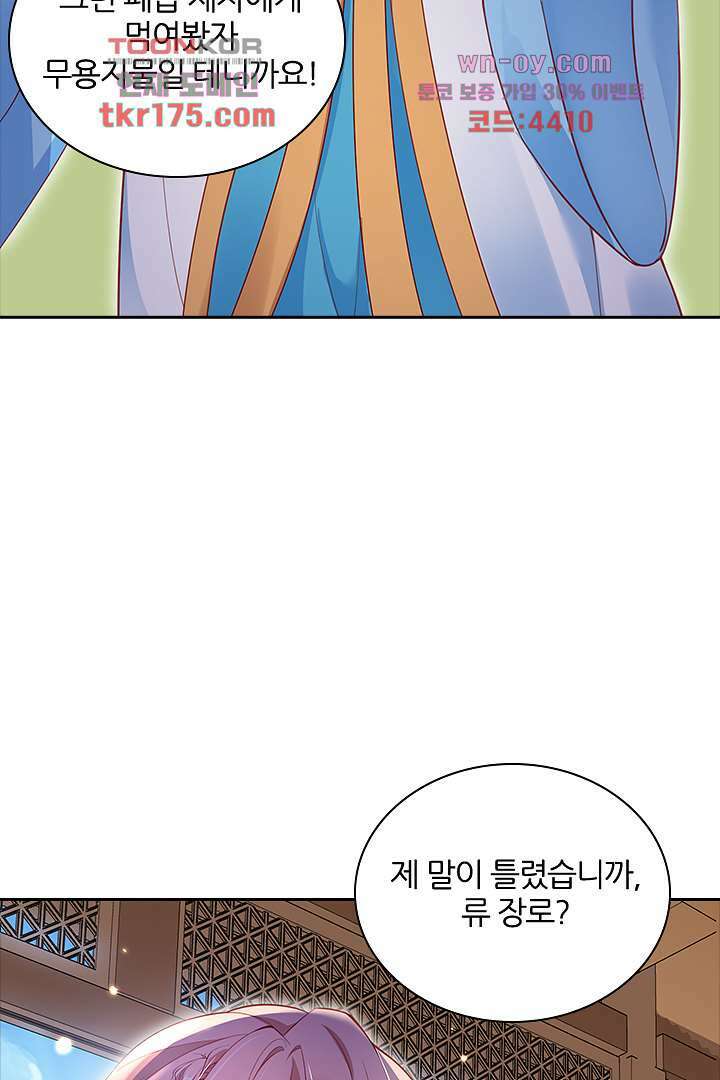 기다릴게,세상의 끝에서 4화 91