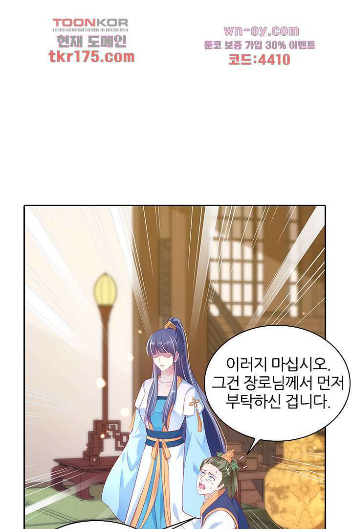 기다릴게,세상의 끝에서 4화 93