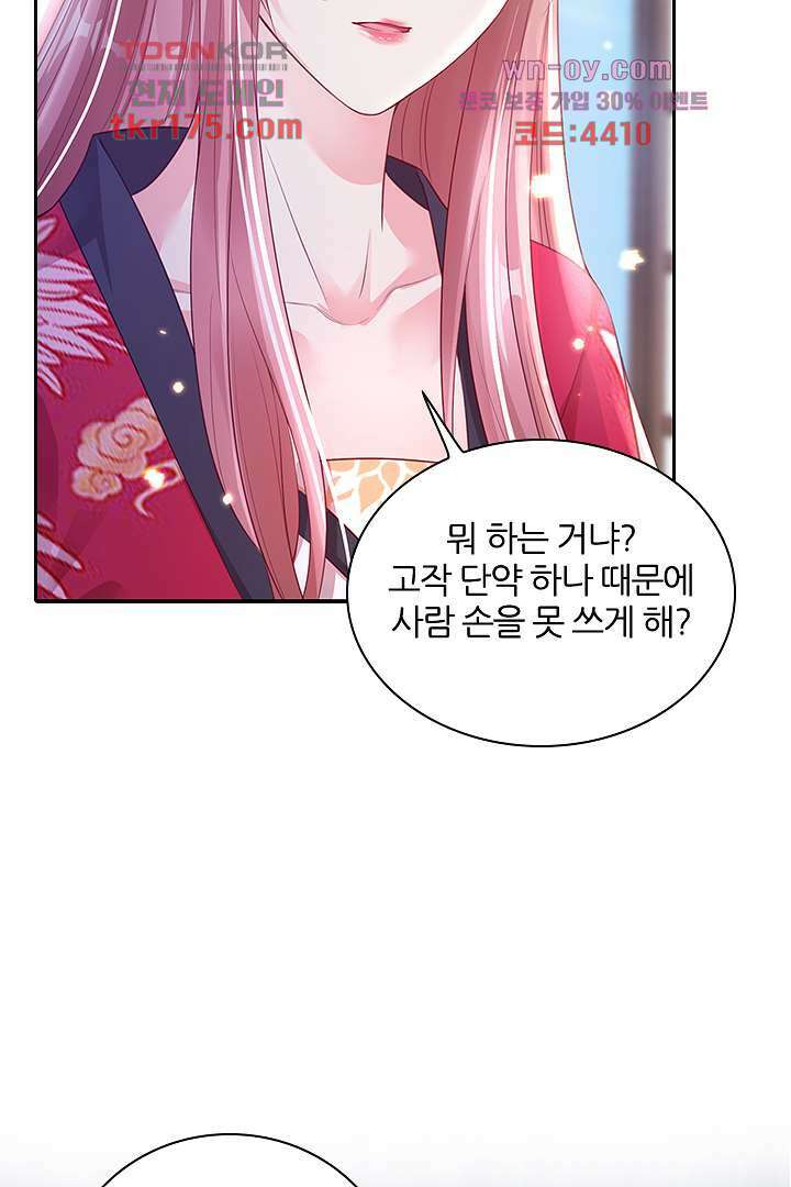 기다릴게,세상의 끝에서 4화 99