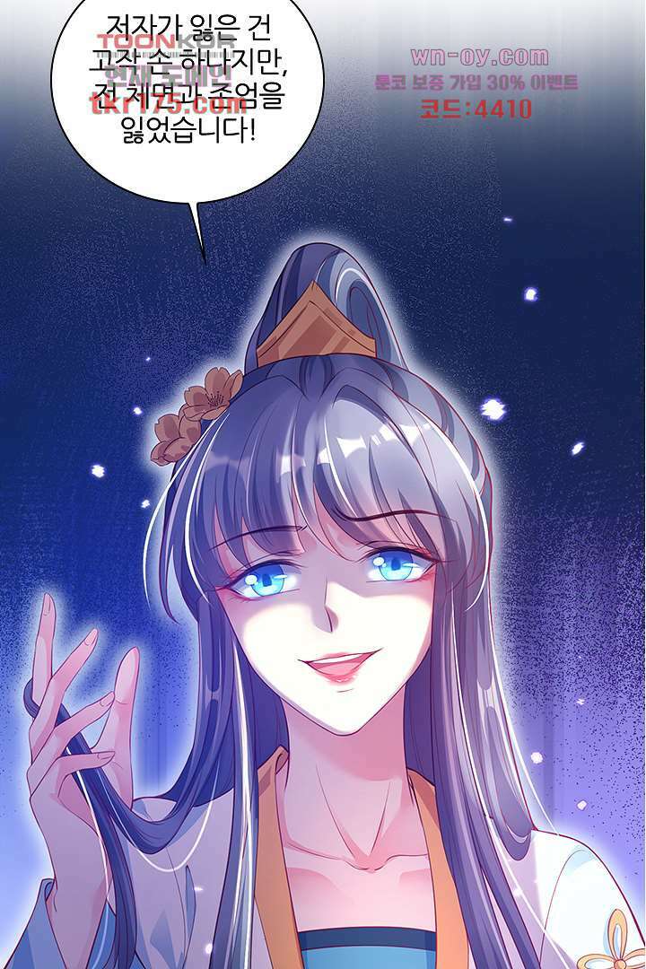 기다릴게,세상의 끝에서 4화 100