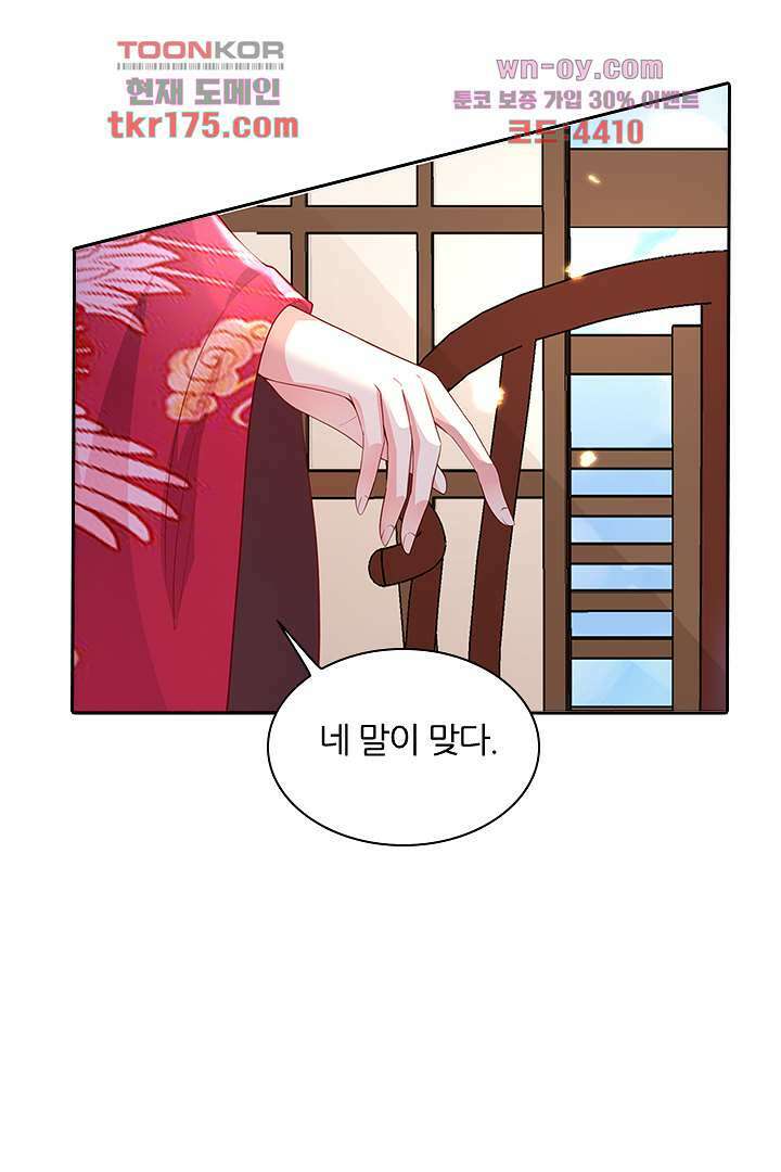 기다릴게,세상의 끝에서 4화 106