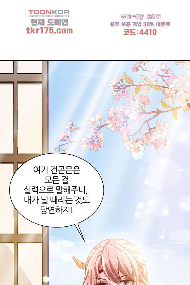 기다릴게,세상의 끝에서 4화 107