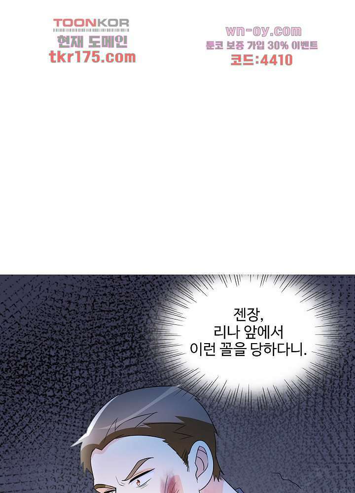 선인, 현대를 제패하다 3화 3
