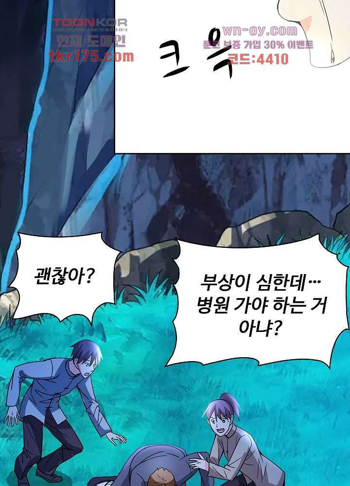 선인, 현대를 제패하다 3화 5