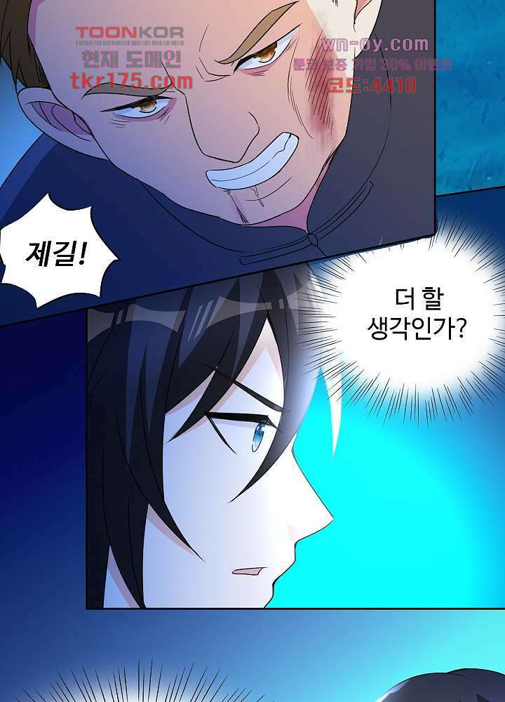 선인, 현대를 제패하다 3화 7