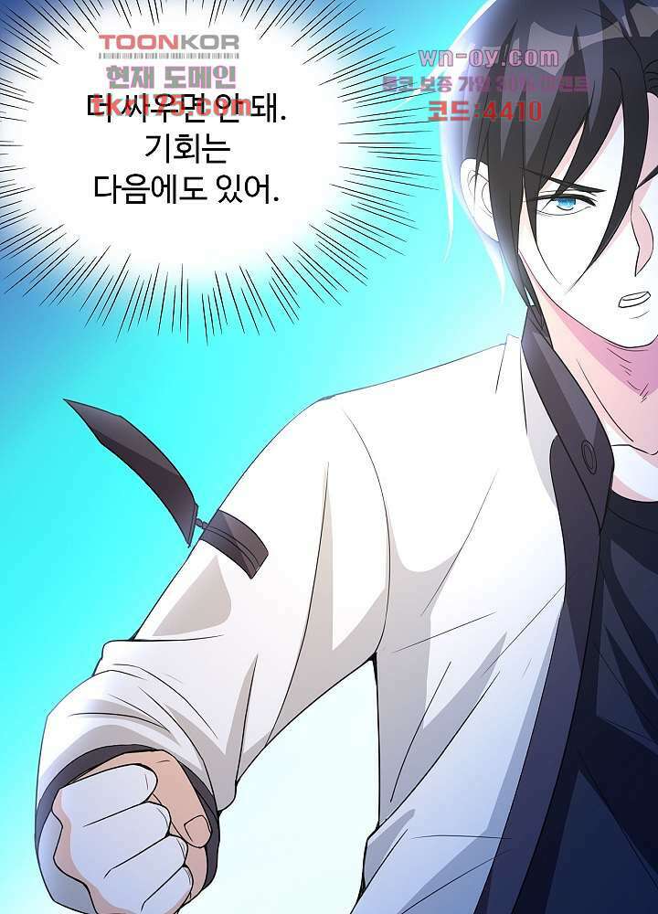 선인, 현대를 제패하다 3화 8