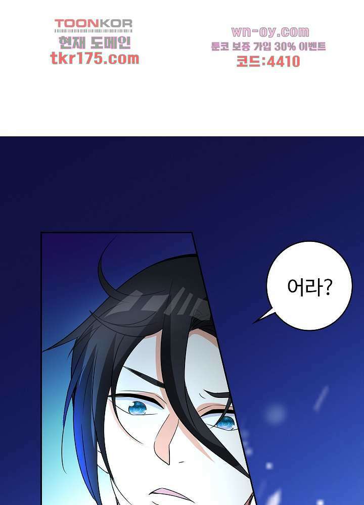 선인, 현대를 제패하다 3화 10