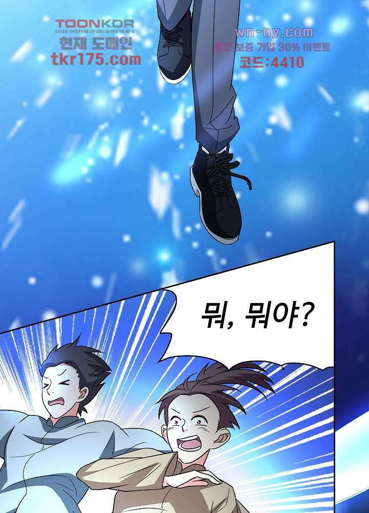 선인, 현대를 제패하다 3화 13