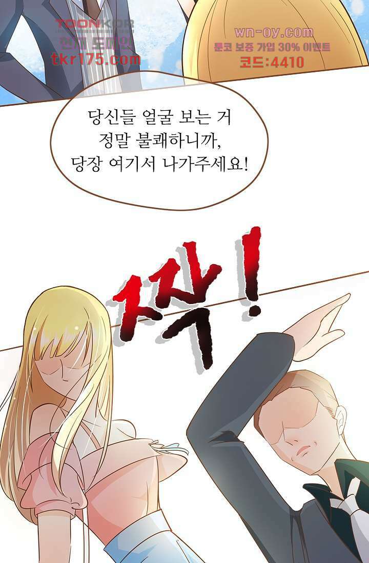 다시 돌아온 복수 2화 3