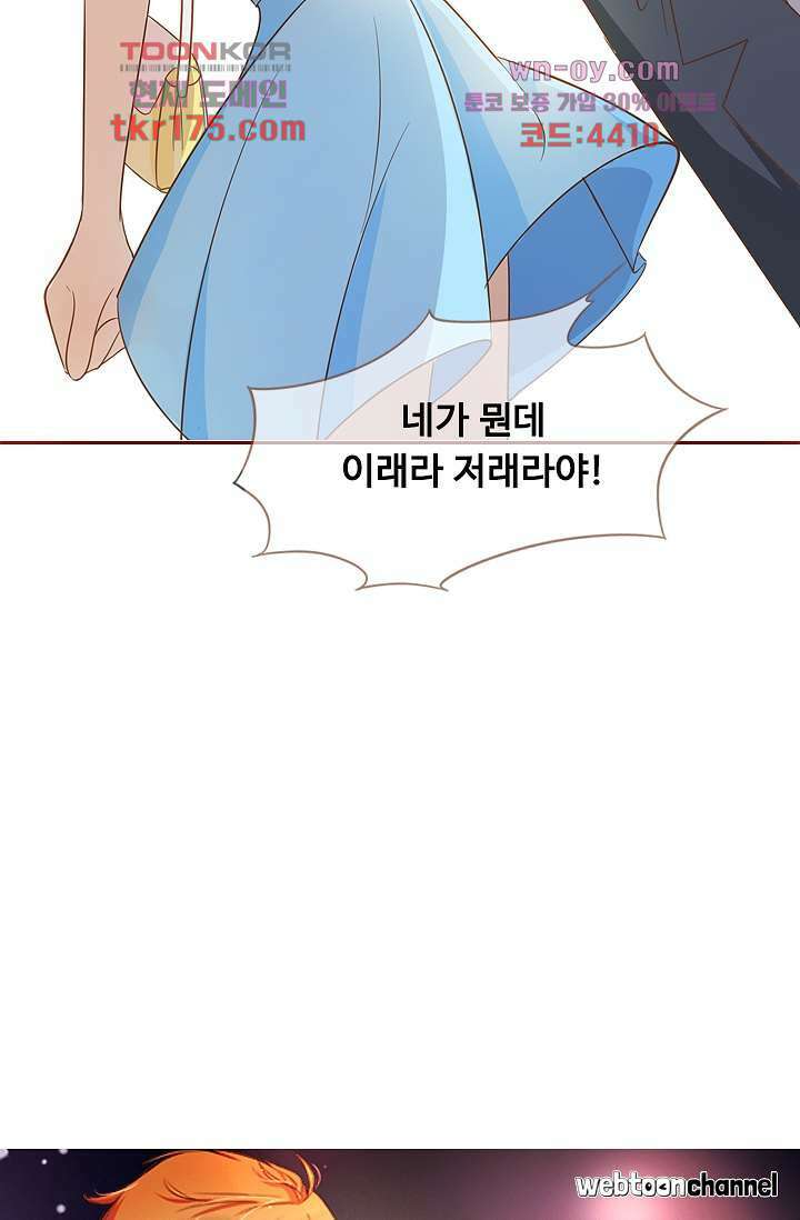 다시 돌아온 복수 2화 4
