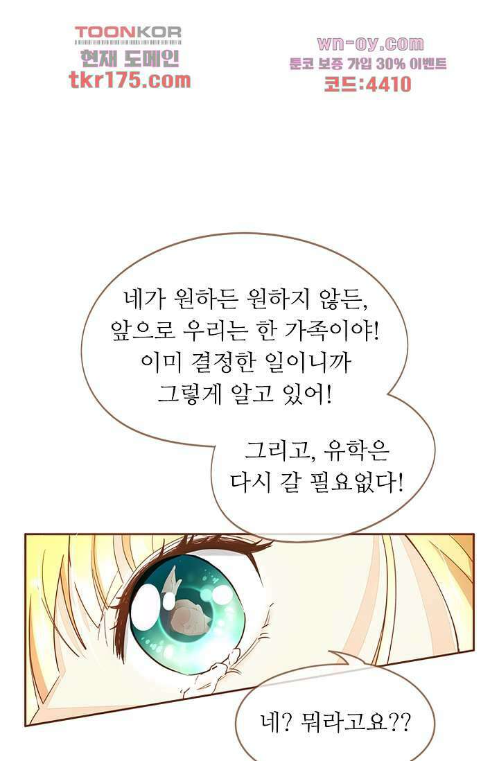 다시 돌아온 복수 2화 6