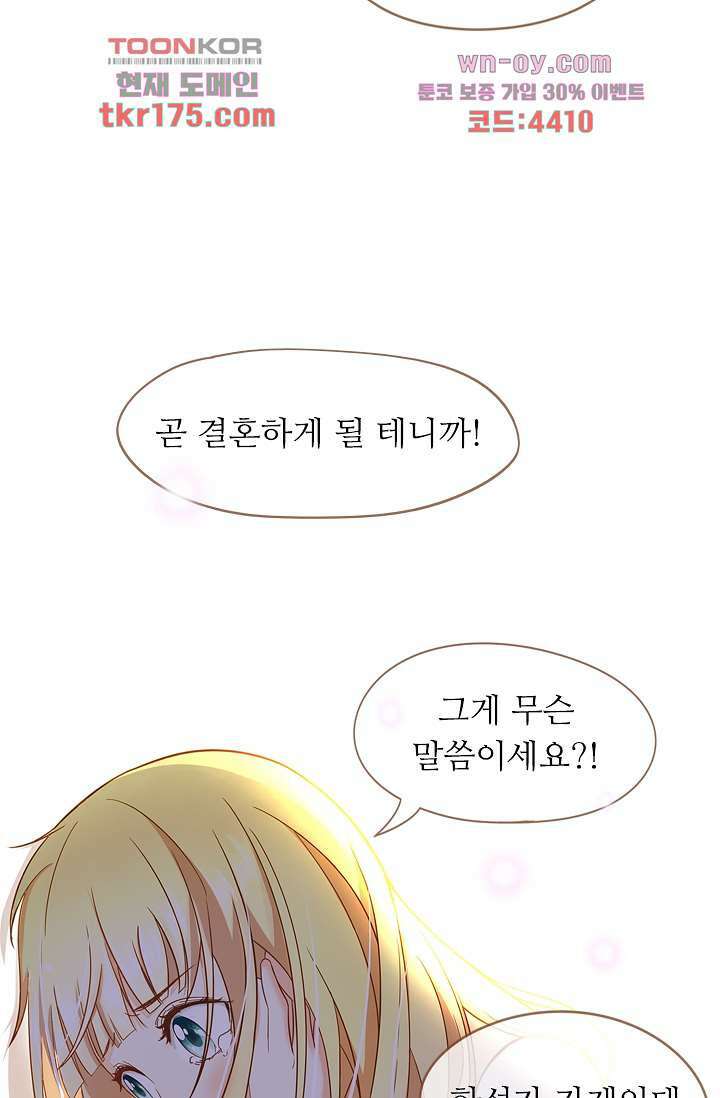 다시 돌아온 복수 2화 7