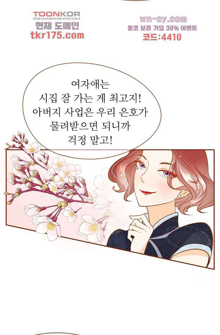 다시 돌아온 복수 2화 9