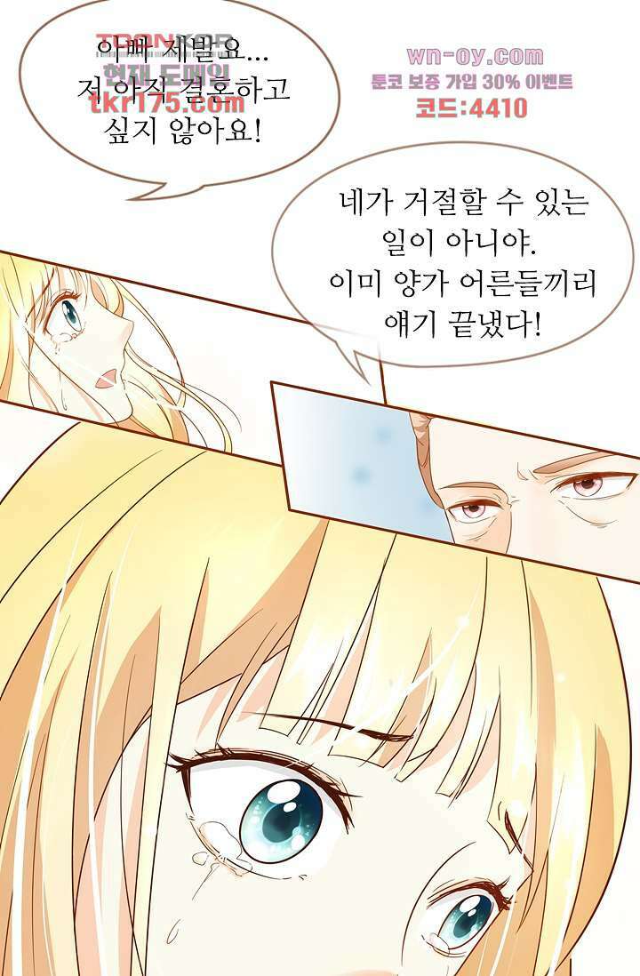 다시 돌아온 복수 2화 10