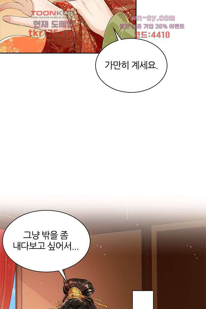 황제의 신랑 1화 7