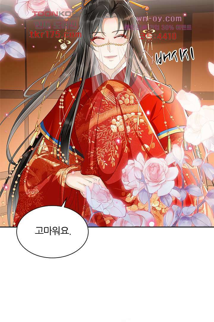 황제의 신랑 1화 12